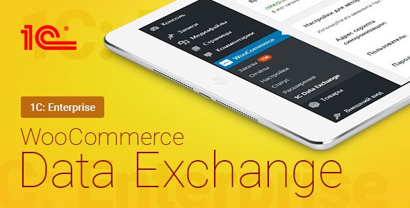 Photo of Get WooCommerce – 1C – Data Exchange | WooCommerce – 1C – Обмен данными Download